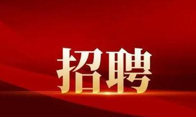 襄陽戎安：招聘保安隊長一名！有意者可電話聯(lián)系！